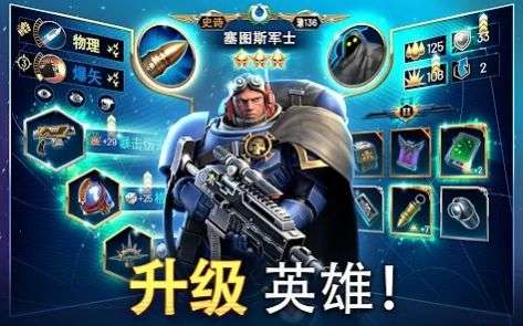 战锤40000战术手游中文版最新版