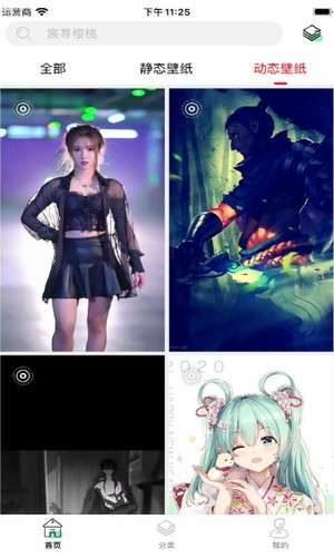 i壁纸高清版