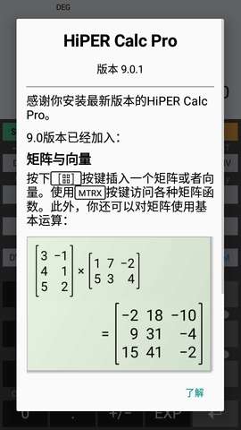 HiPER Calc Pro破解版