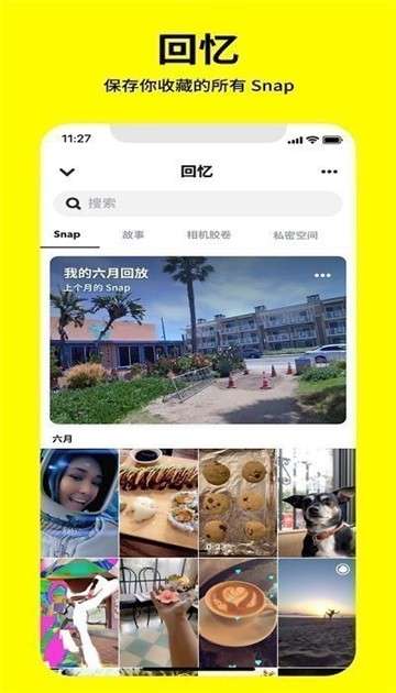 snapchat特效相机