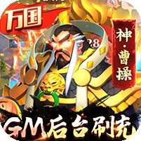 城池攻坚战(GM免费刷充)v1.1.0