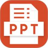 PPT模板大全v1.2.1