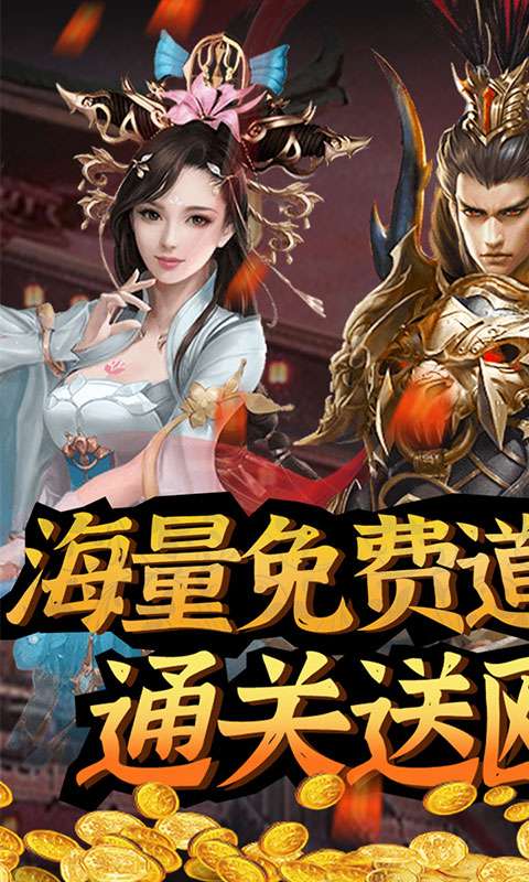 三国online（送VIP红包）