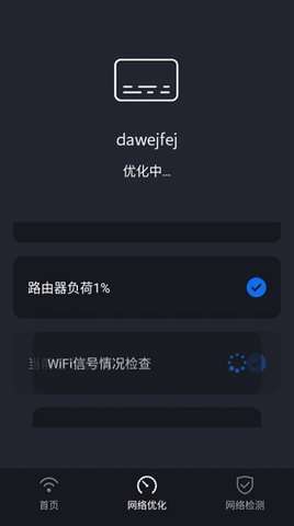 家享福WiFi