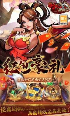 萌娘三国物语游戏官方版
