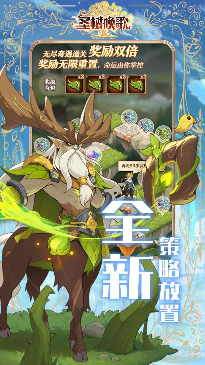 聖樹喚歌（哪吒開局號）