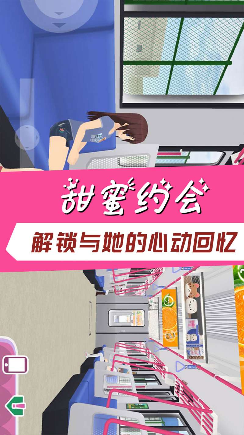 樱花校园宠物模拟器中文版最新版免广告