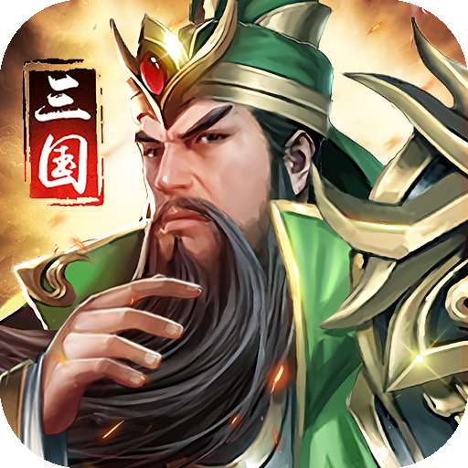 猛将争霸（福利版）v1.0.0