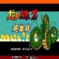 口袋妖怪龙珠v8超激战中文版游戏 1.0