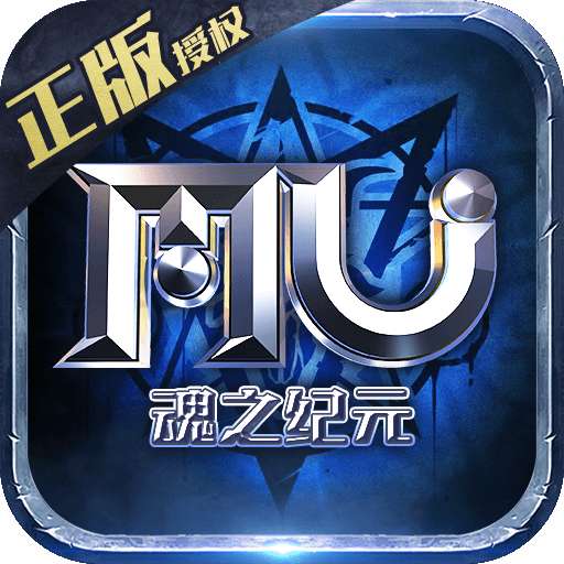 魂之纪元H5v1.0.0