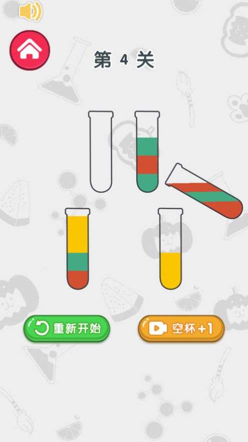 趣味水排序游戏安卓手机版