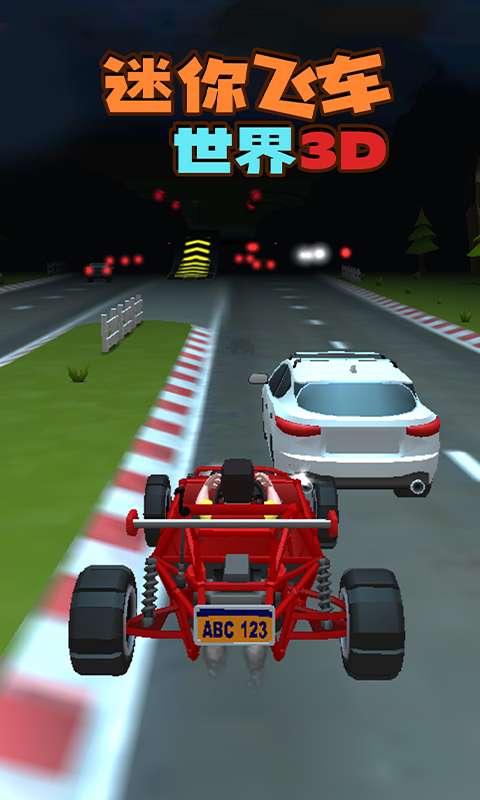 迷你飞车世界3D游戏官方正版