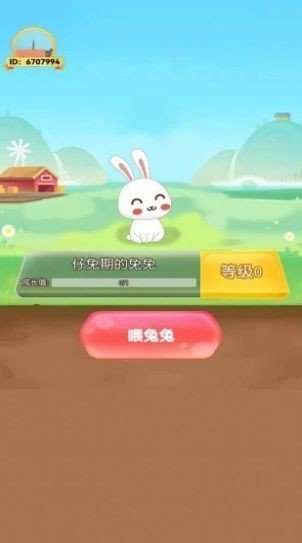新年大白兔游戏红包版app