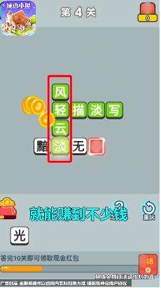 成语小屋游戏红包版app
