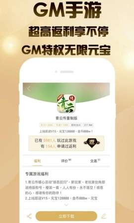 聚爽手游最新版GM账号