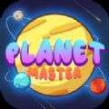 行星大师游戏手机版（Planet Master）