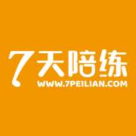 7天陪练v2.2.6