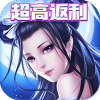 炼妖记（送25张328）v1.1.0