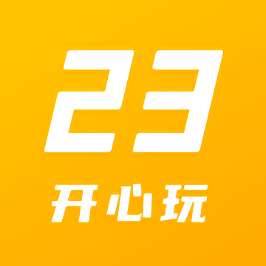 23开心玩v1.2.5.0