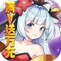 魔兽三国(满V送万充)v1.1.0