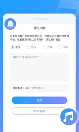 闪动来电秀