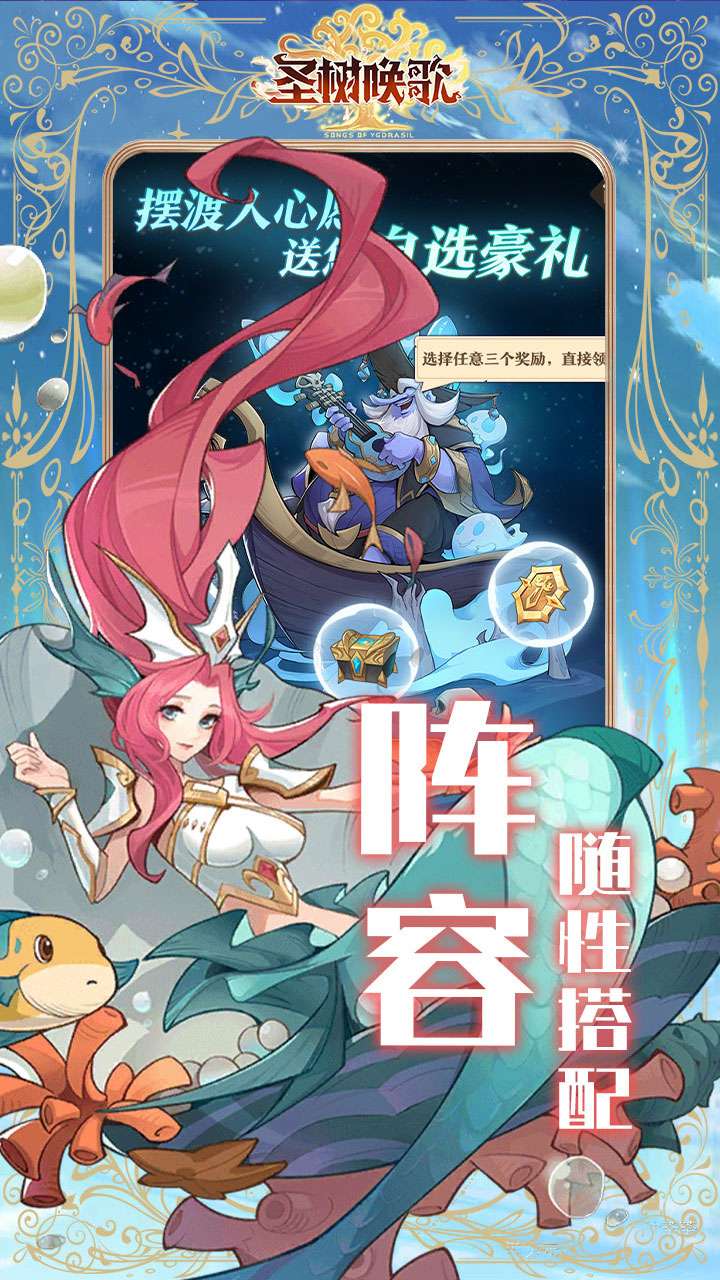 聖樹喚歌（哪吒開局號）
