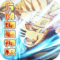 超兽武装(GM爆裂神权)v1.1.0