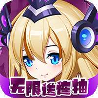 魔主(GM无限抽卡)v1.1.0