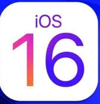 Apple iOS 16 Beta(20A5283P) 描述性文件