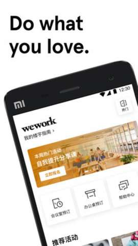 WeWork中国