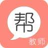 教师帮v5.0.5