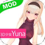 3D少女Yuna 全衣服解锁版v1.4