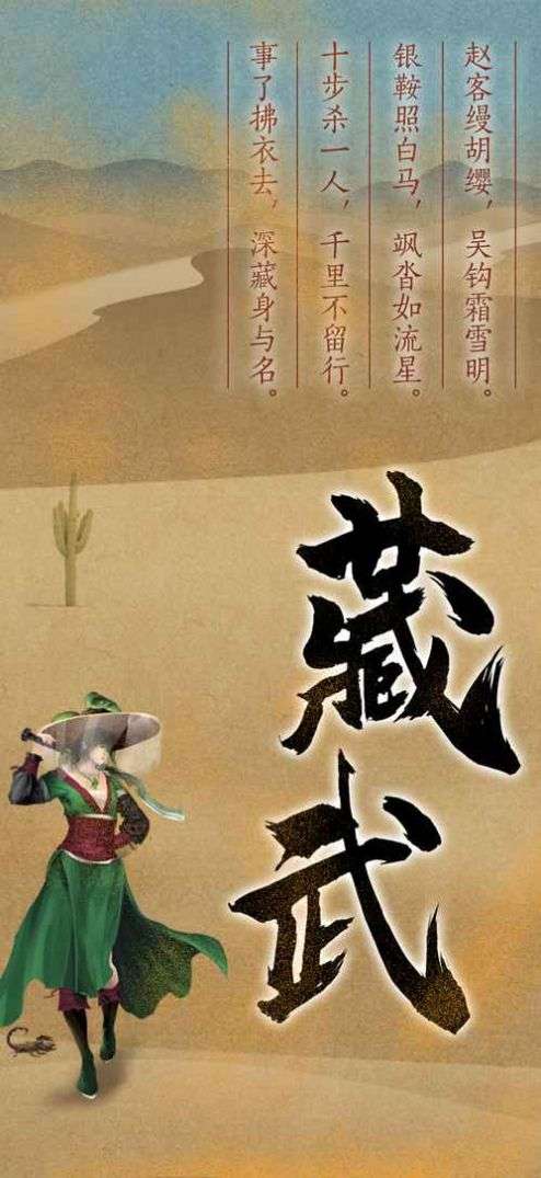 藏武RPG游戏官方版
