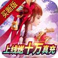 千古宠界（买断版）v1.0