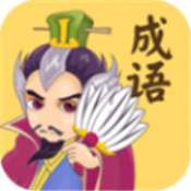 成语连消消v1.6.0