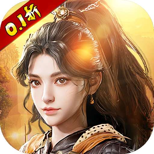 龙神之光（0.1折无限充）v1.0.0