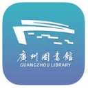 广州图书馆v2.0