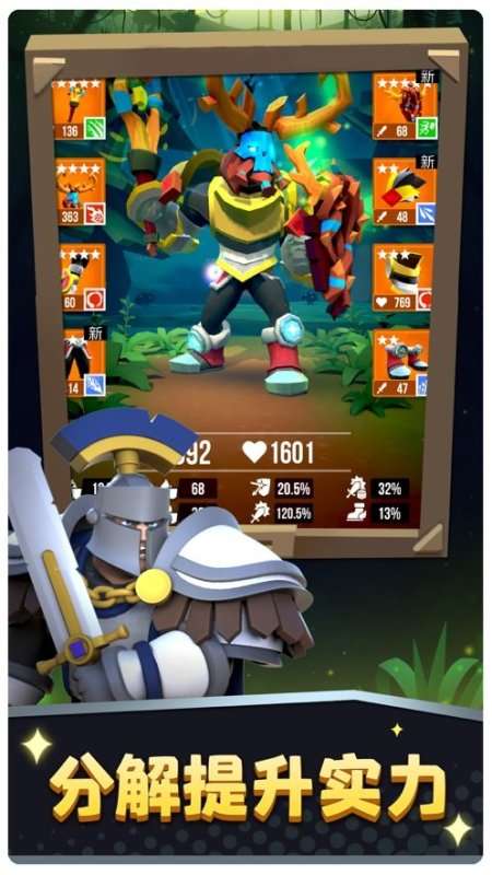 骑士与部落游戏手机版下载安装