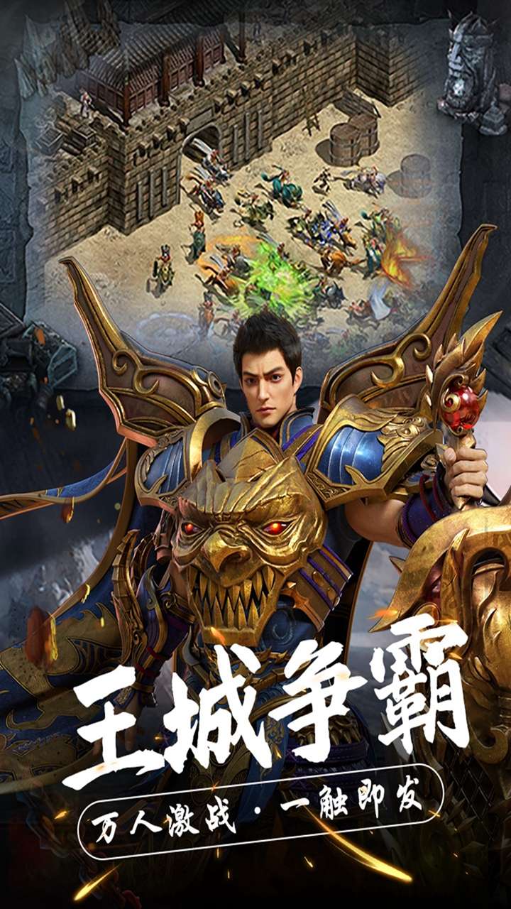 魔刃OL（武侠传奇）