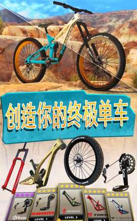 极限自行车2中文版