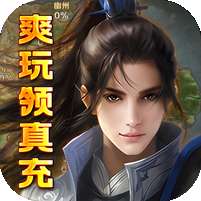 三国美人计(爽玩领真充)v1.1.0