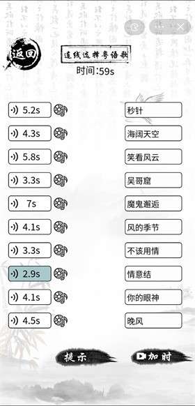 抖音热梗串串烧小游戏官方版