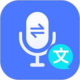 录音文字管家 手机版v1.8.0