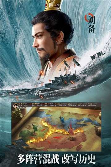 三国志战略版2020版