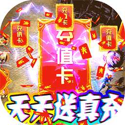 蓝魔（BT充值送红包神器）v1.0