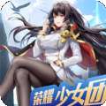 荣耀少女团手游官方版v1.0