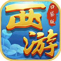 西游：悟空传v1.5.3