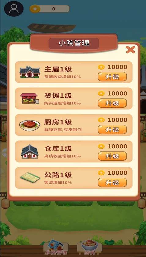 悠闲小农民游戏官方版app