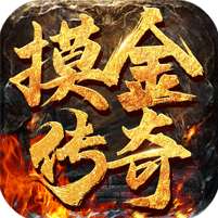 霸世群雄(摸金传奇)v1.1.0