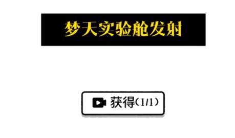 羊了个羊之中国空间站特别版官方最新下载